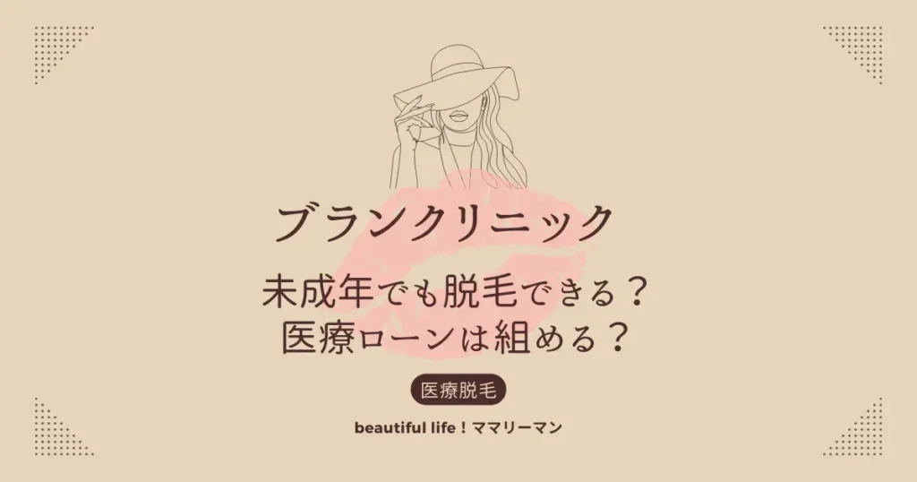 年齢制限