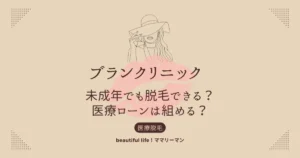 年齢制限